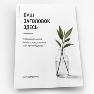 Минималистичный