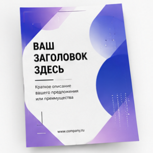 Современный