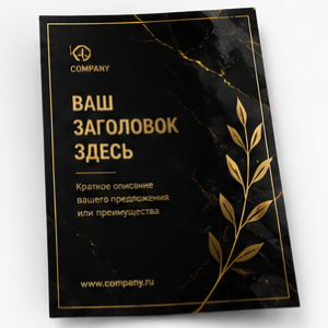 Премиальный